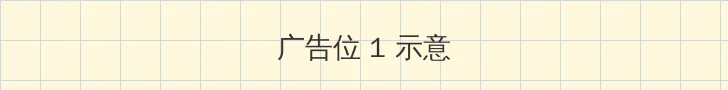 从镜子里看我怎么C你的 顶部横幅广告位
